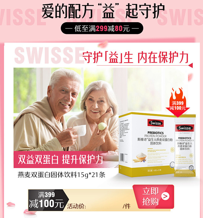 Swisse斯维诗京东自营旗舰店 - 京...