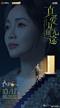 比《再见爱人》第四季海报还好看的是剧情！ (39)