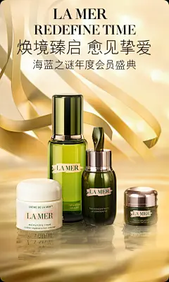 @佑佑佑小溪 采集 金色系 秋季 化妆品 美妆 个护 母婴 保健品 母婴 大促无线海报kv LA MER海蓝之谜官方旗舰店