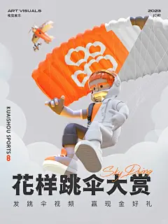 干货分享！Blender视觉在大厂的应用