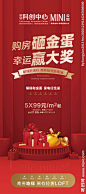 砸金蛋展架图片,砸金蛋展架模板下载,砸金蛋 展架 易拉宝 红色背景 金蛋,砸金蛋展架设计素材,昵图网：图片共享和图片交易中心