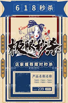 秒杀素材  - 源文件下载【酷图网】秒杀活动,315,618,秒杀促销,促销晚会,背景,清仓甩卖,促销活动,51,国庆,促销,特卖会,秒杀海报,秒杀广告,疯狂秒杀,限时抢购,双十一,双十二,1111,1212,1元秒杀,限量秒杀,淘宝秒杀,天猫秒杀,京东秒杀,秒杀价,秒杀全场,直播间,背景板,抖音,购物节,狂欢