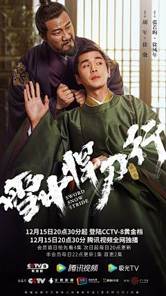 什医采集到影视海报