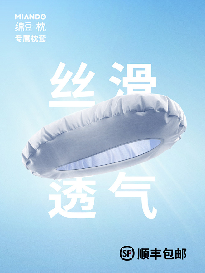 MIANDO绵豆枕专用莫代尔枕套多色可选...
