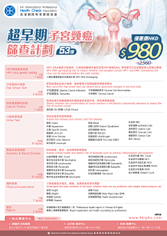 WQ-WL采集到医疗健康-GZ
