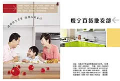 百货批发店封面画册