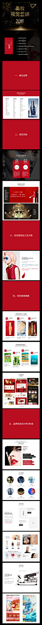 2017化妆品设计分享（美妆视觉设计解析）_设计教程_tina55-致设计