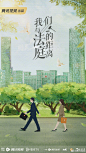 @腾讯视频 的个人主页 - 微博