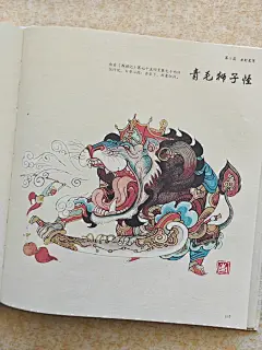 这本美术画册，绘制了西游记师徒的前世今生 - 小红书