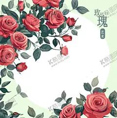 玫瑰花图 【酷图网】玫瑰花,红色玫瑰花,玫瑰花展架,情人节,情人节海报,情人节素材,情人节展架,情人节展板,浪漫展架,花朵边框,花朵,手绘花素材,手绘花,卡通花,花卉,花素材,花元素,花朵海报,简洁花卉,花边,花插画,插画,插图,古风花,古风文化,古风背景,古风模板,古风海报,古风元素,边框,古风框设计