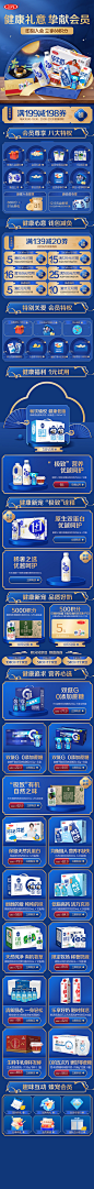 中秋节会员页首页/专题设计