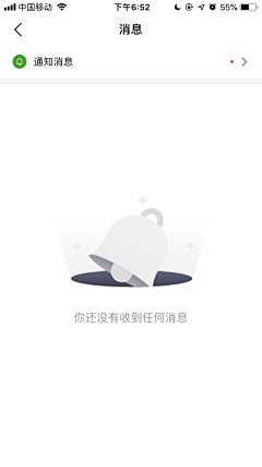 杏儿茶盏采集到APP-缺省页