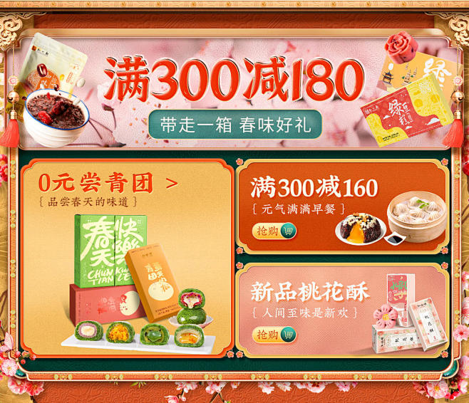 知味观官方旗舰店
