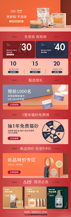 当我喜欢橙色采集到宠物海报