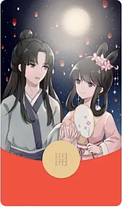 2022新款新年虎年国潮微信红包封面动态背景音乐铃声vx序列号激活码永久定做定制帅哥美女红包封面生日快乐猫咪动漫卡通可爱二次元酷炫神明少女萌宠物风景文字促销情侣微信红包封面创意设计王者荣耀游戏红包封面星座生肖中国风个性红包封面结婚喜庆红包封面商城 关注公众号：宇飞视觉 回复【微信红包封面】领取 牛郎织女_动态音乐（购买表情包赠送封面皮肤）_@宇飞视觉