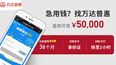 fdkdlwqwe采集到借钱花