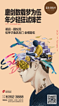 2017-0605-朗悦湾高考海报-2