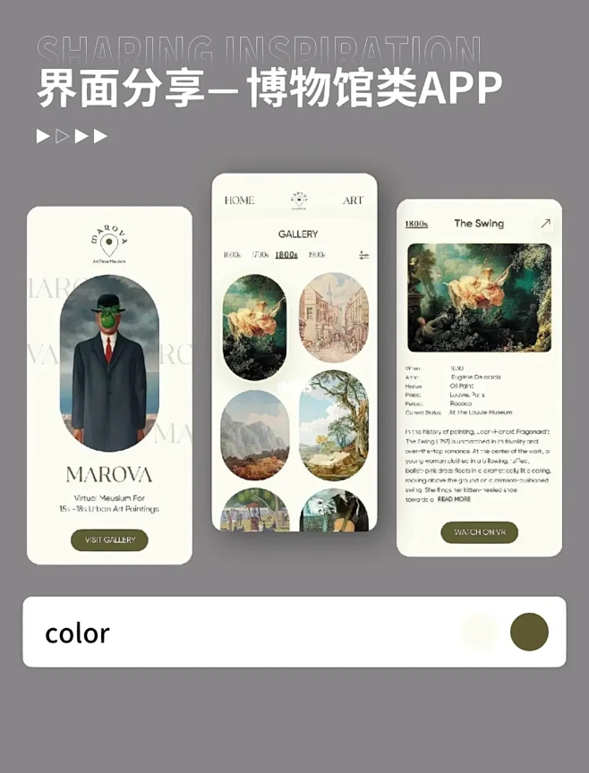 UI 博物馆类APP设计｜界面设计-花瓣网