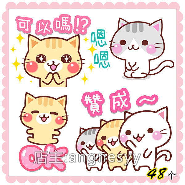 N1714可爱卡通动物小猫喵星人表情包手...