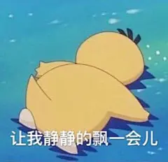 可达鸭表情包˶⍤⃝˶ : 鸭鸭来了 嘎嘎嘎 更多表情包欢迎来公众号【鹿有桃花】鸭！ 