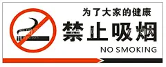 禁止吸烟标识  - 源文件下载【酷图网】吸烟标识,吸烟有害健康,吸烟场所,吸烟区标志,吸烟,吸烟区牌,禁止吸烟,标识牌,吸烟区,禁烟标识,标识标牌,门牌,指示牌,标识类,电梯内,