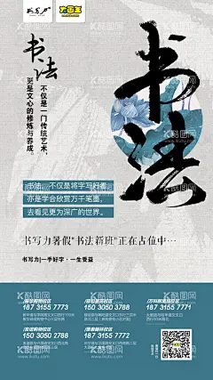 书法考级招生海报  - 源文件下载【酷图网】海报,书法,培训班,考级,招生,中式,