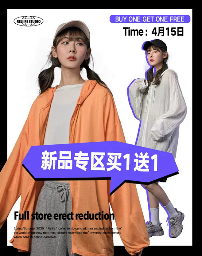 RE LIFE定制女装