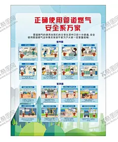 燃气安全 【酷图网】物业,燃气安全广告,科普,煤气罐,天燃气安全,使用方法,燃气安全灯箱,煤气宣传单,天然气,天然气常识,天然气安全,燃气安全,燃气宣传,天然气使用,天然气宣传单,天然气海报,燃气安全传单,燃气安全海报,燃气安全使用,燃气宣传知识,燃气泄漏,煤气安全,小区燃气安全,安全用气常识,安全用气宣传,用气安全