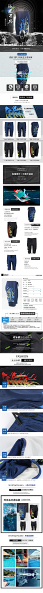 泳裤详情页