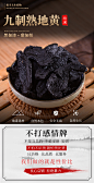 中药材九蒸九制熟地黄500g包邮正品野生特级四物汤白芍当归地黄片-淘宝网