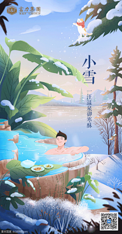 💭云(((φ(◎ロ◎;)φ)))采集到节日节气纪念日海报