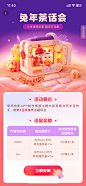 快手快影活动h5
