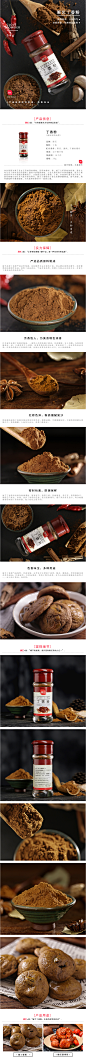 【巧厨烘焙】展艺丁香粉 西餐糕点调味料调味品香料 原装30G-tmall.com天猫