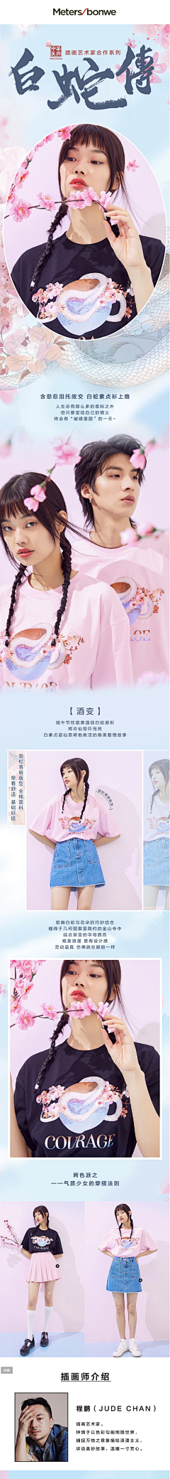 小小周ZWW采集到中国风
