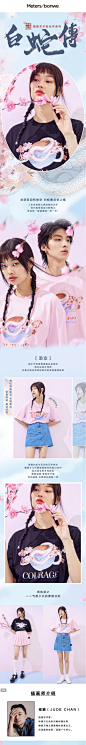 [插画师系列]美特斯邦威白蛇传短袖t恤男2020夏季新款情侣体恤女-tmall.com天猫