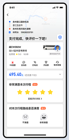 影子77采集到打分