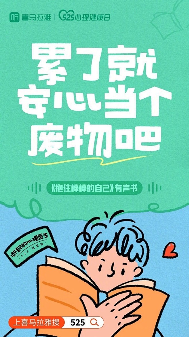 @喜马拉雅 的个人主页 - 微博