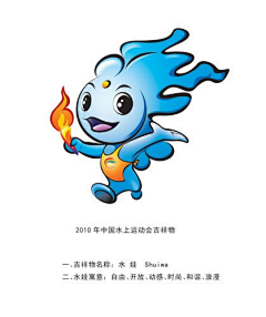 呼噜噜飞雪采集到吉祥物
