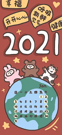 2021牛年日历壁纸

一切顺顺利利平平安安健健康康快快乐乐开开心心 好好睡觉叭，晚安啦 ​​​​ 
卡通 手机壁纸 一月 牛牛 cr：橙子芒芒