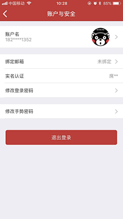 xmt哈哈采集到万创金融app