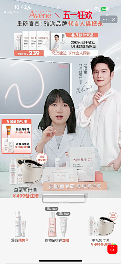 我是好鸭采集到直播间参考
