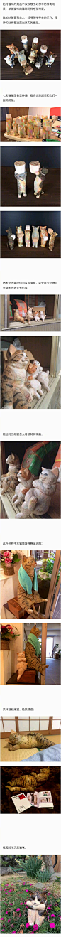“看了就忍不住想击掌的猫”、“蛋糕里冒出来的猫”...日本这位专注“做猫”的木雕家，作品都有点说不出的魔性 ​​​​