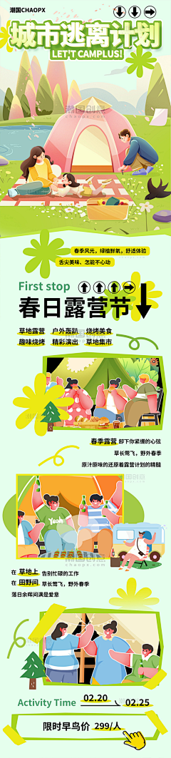 信口雌黄女士采集到专题页