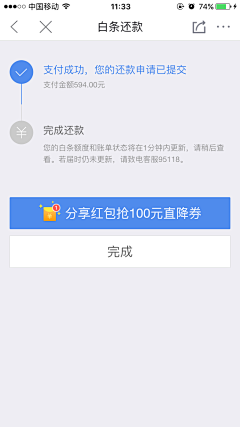 HAHHHAHAHA采集到APP账单