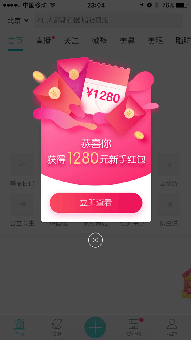 新氧