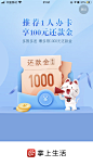 掌上生活启动页1