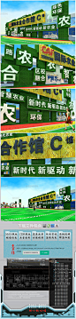 绿色简洁现代农业文化墙