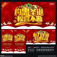 圣诞 圣诞海报 圣诞文化 圣诞图 圣诞策划 圣诞广告 圣诞背景 圣诞素材 圣诞展架 圣诞宣传 圣诞文案 圣诞活动 圣诞庆祝 圣诞会议 圣诞橱窗 圣诞主题 圣诞总结 圣诞晚会 圣诞传单 圣诞吊旗 圣诞设计 圣诞彩页 圣诞规划 圣诞贺卡 圣诞展板 圣诞图片 圣诞演讲 圣诞表演 庆圣诞 圣诞节设计