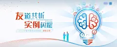 友学院之友实例主画面-设计素材-shejisc.cn