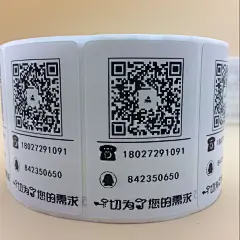 代打印不干胶条码制作图书馆条形码流水号吊牌定制二维码标签印刷-淘宝网